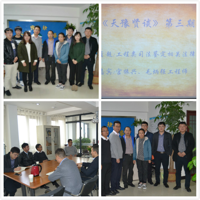 天豫贤谈第三期圆满成功(图1)