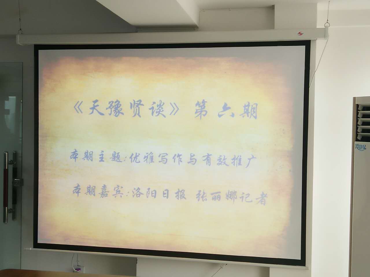 天豫贤谈第六期(图8)