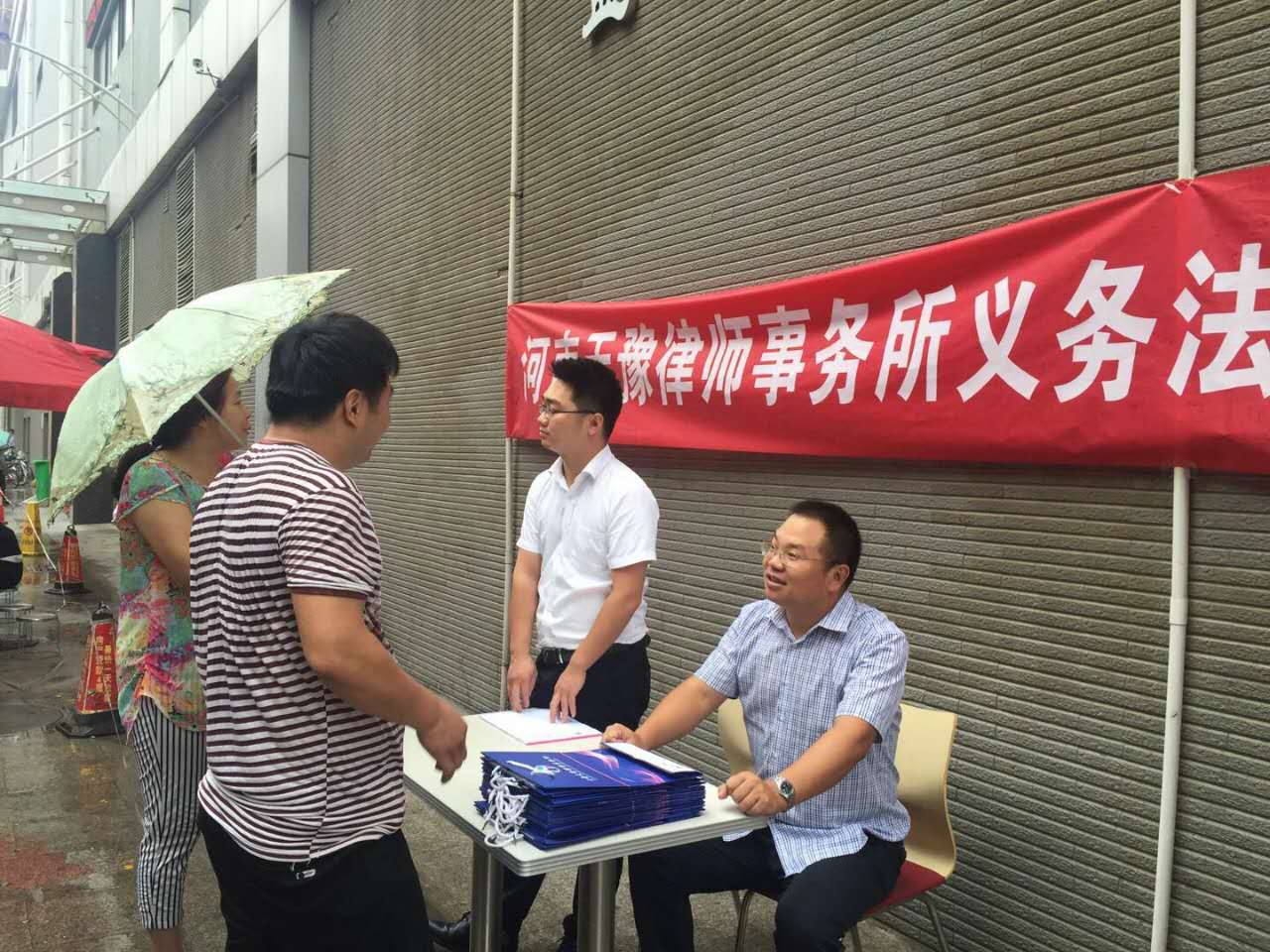 河南天豫律师事务所法律服务进社区(图2)