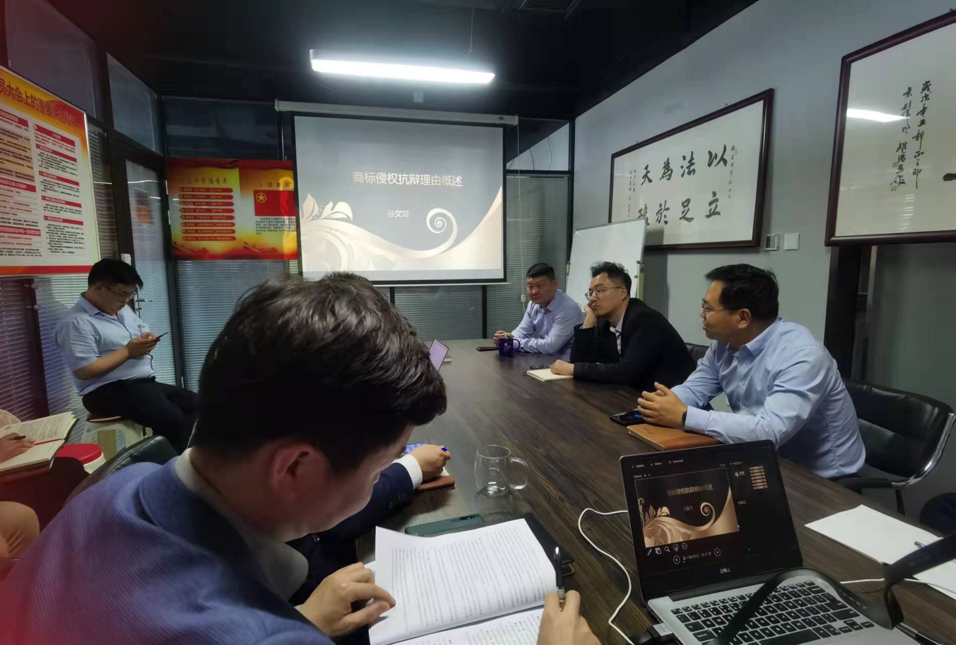天豫律师事务所四月份集体学习，主题：商标侵权抗辩(图1)