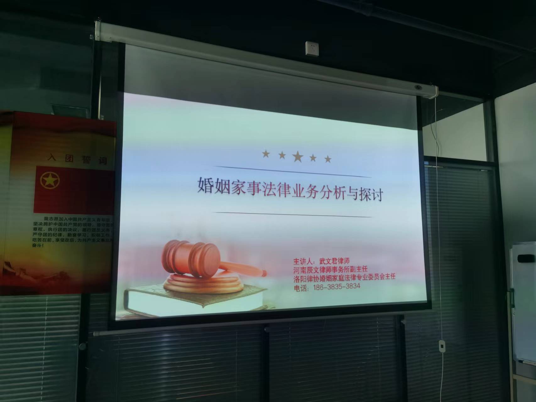 洛阳市律协婚家委武文君律师来我所交流(图2)