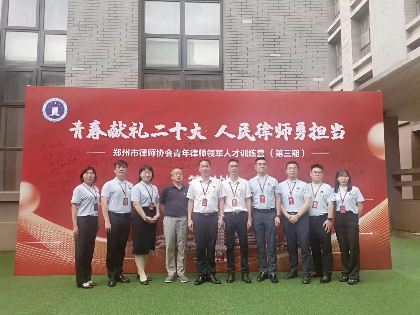 天豫所牛冠钧律师参加郑州律协青训营(图2)