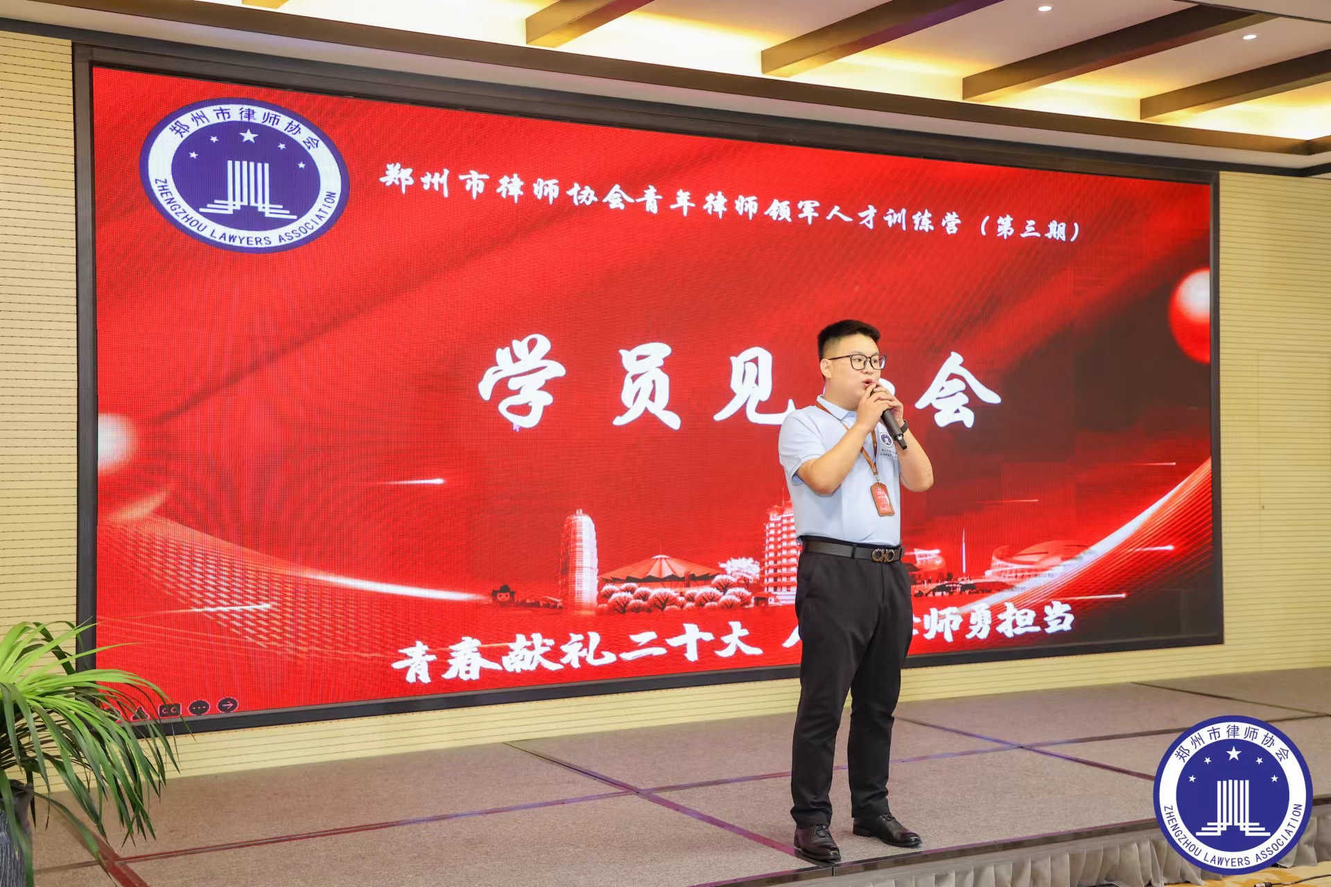 天豫所牛冠钧律师参加郑州律协青训营(图3)